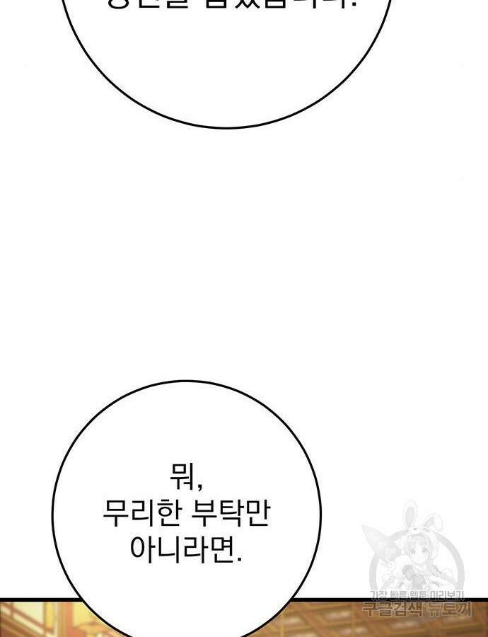 황제의 검 28화 22