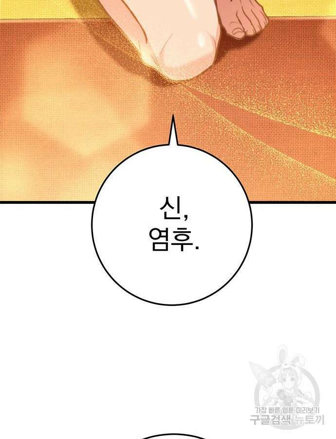 황제의 검 28화 27