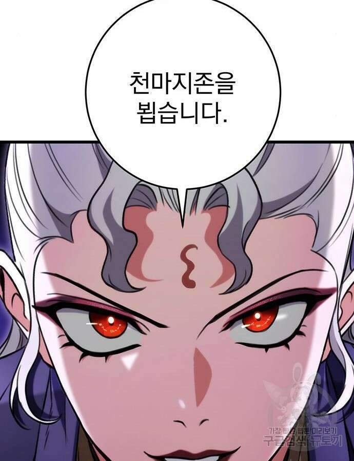 황제의 검 28화 28