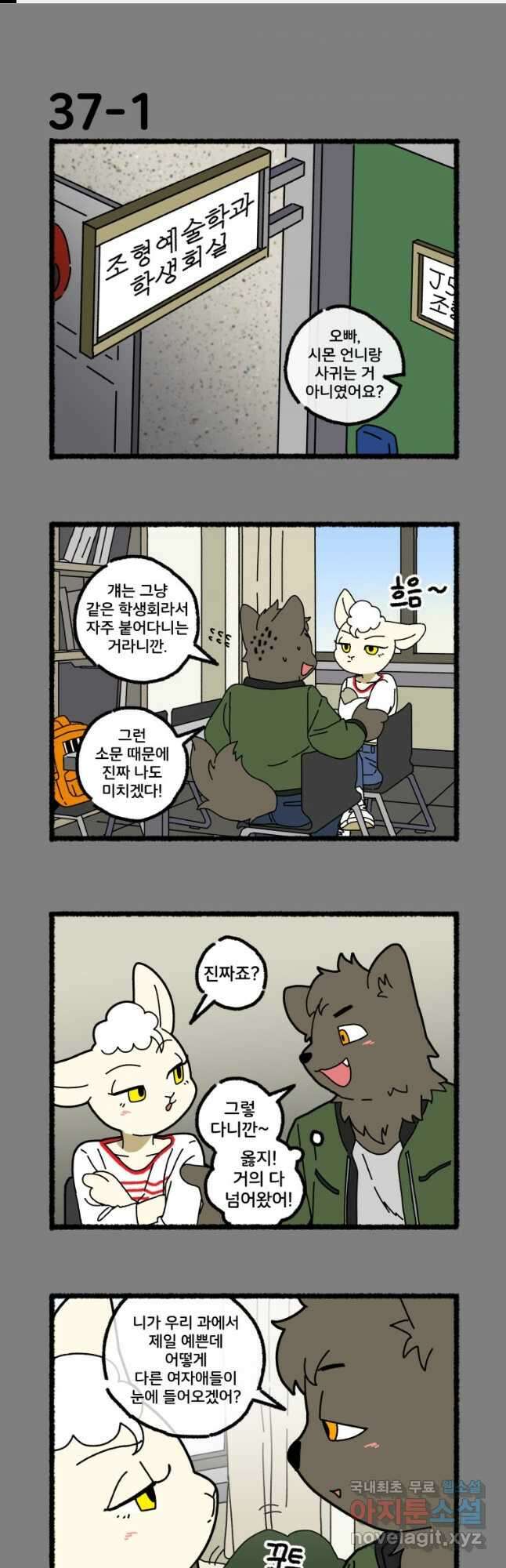 달리는 여자 37화 1