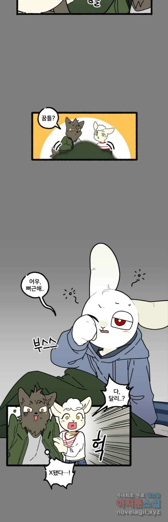달리는 여자 37화 2