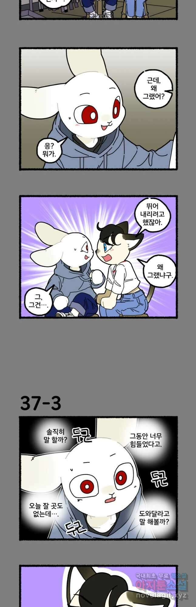 달리는 여자 37화 4