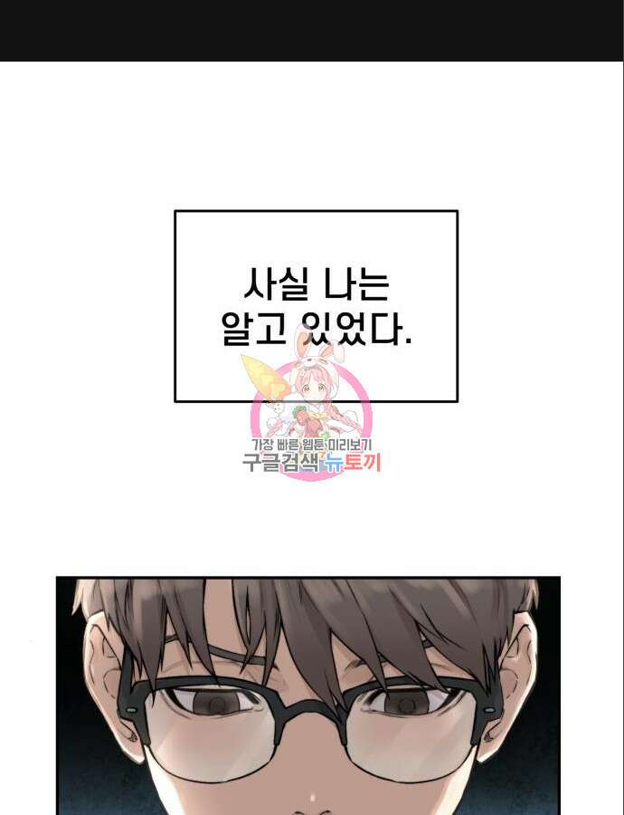 사기캐 5화 1