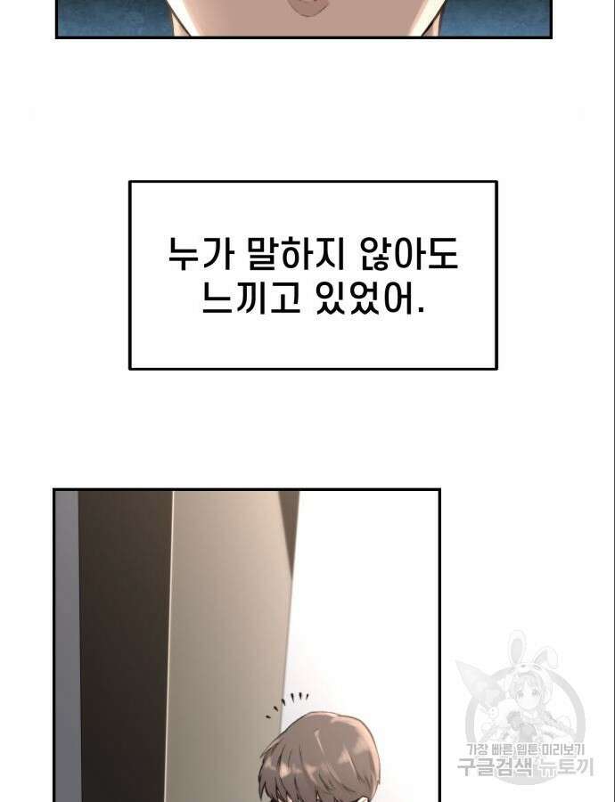 사기캐 5화 2
