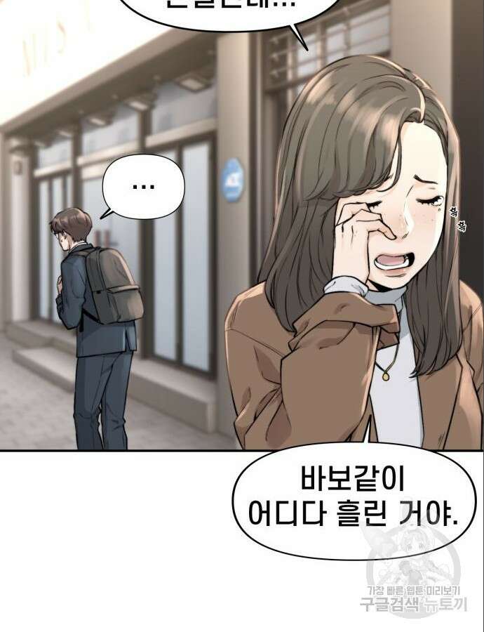 사기캐 5화 7