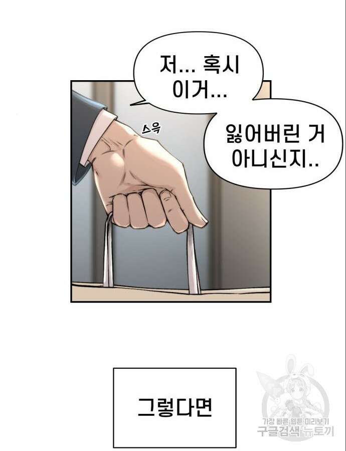 사기캐 5화 9