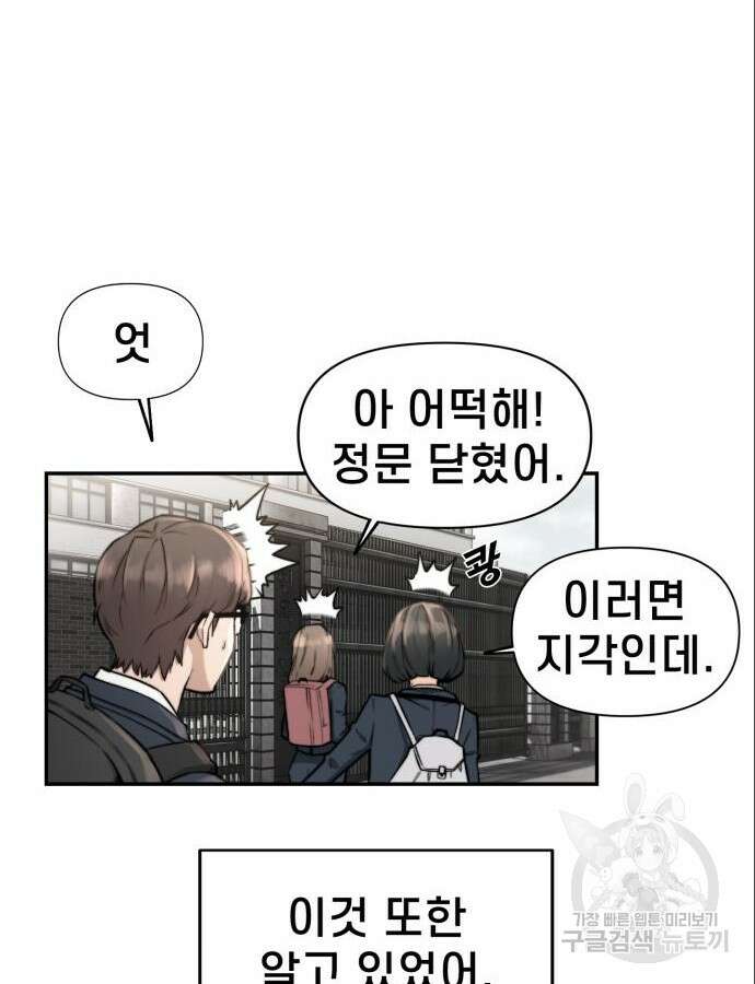 사기캐 5화 15