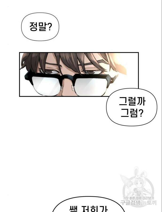 사기캐 5화 17