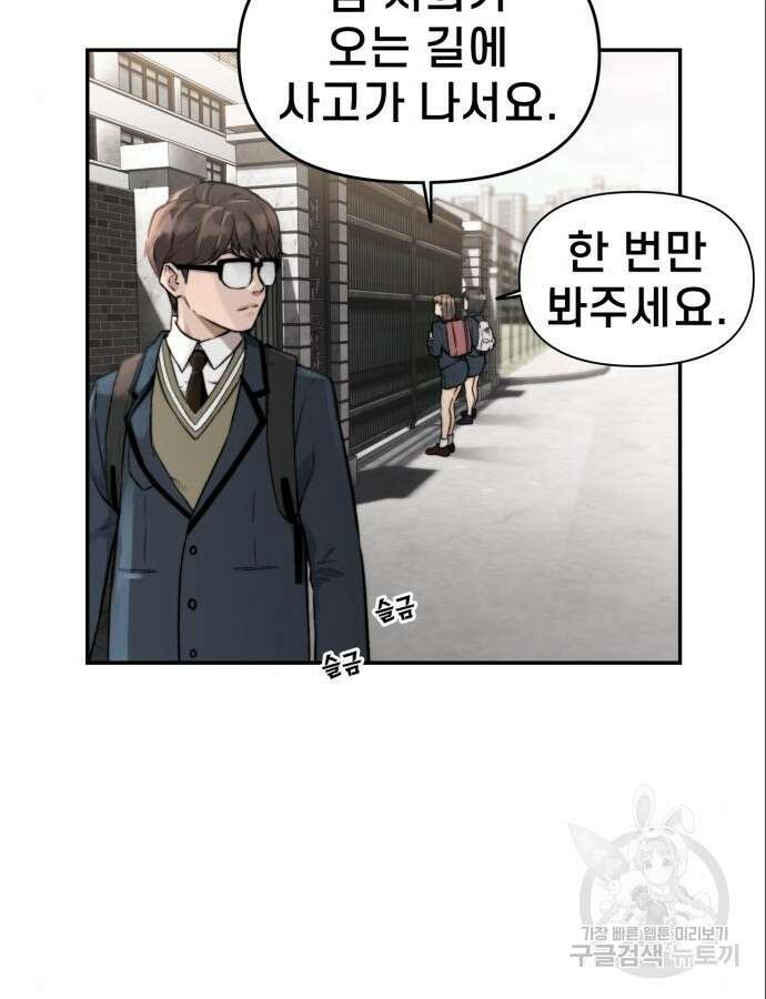 사기캐 5화 18