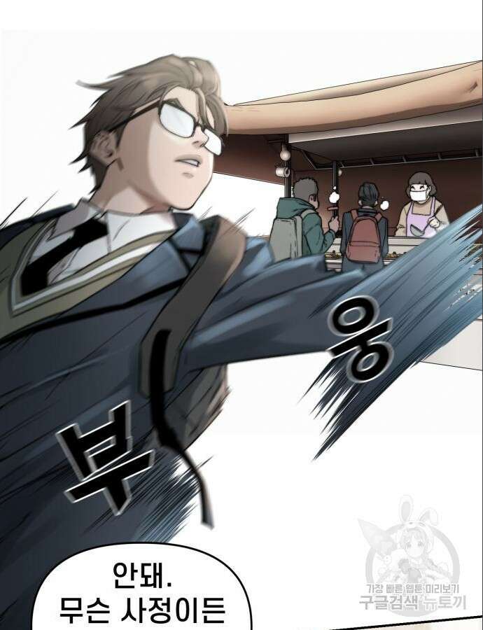 사기캐 5화 20