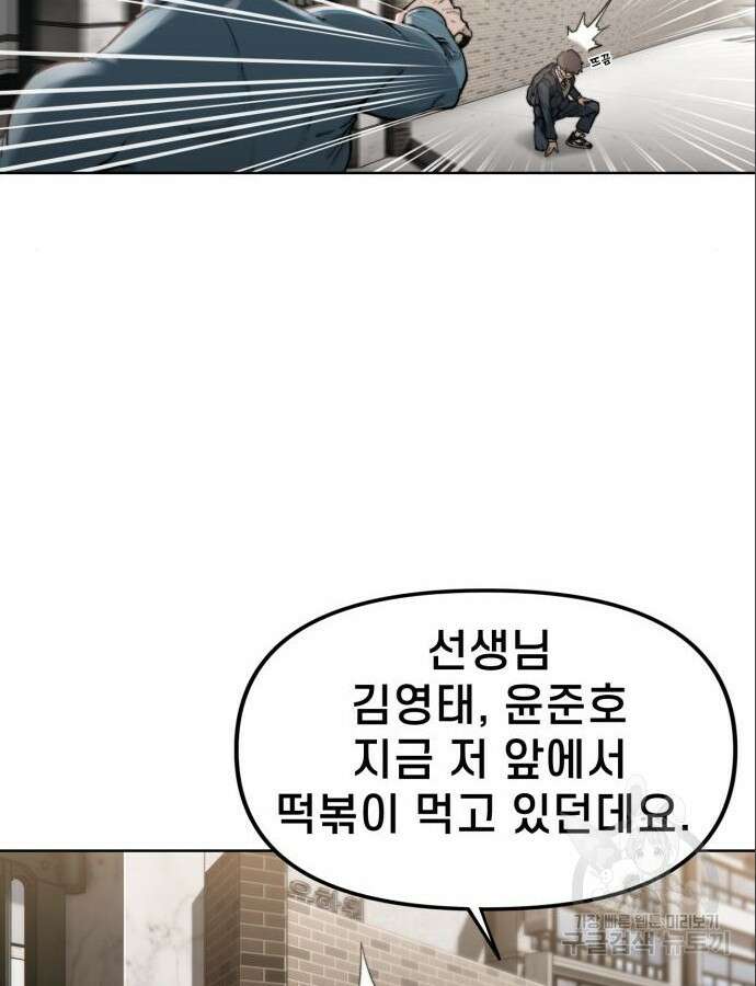 사기캐 5화 23