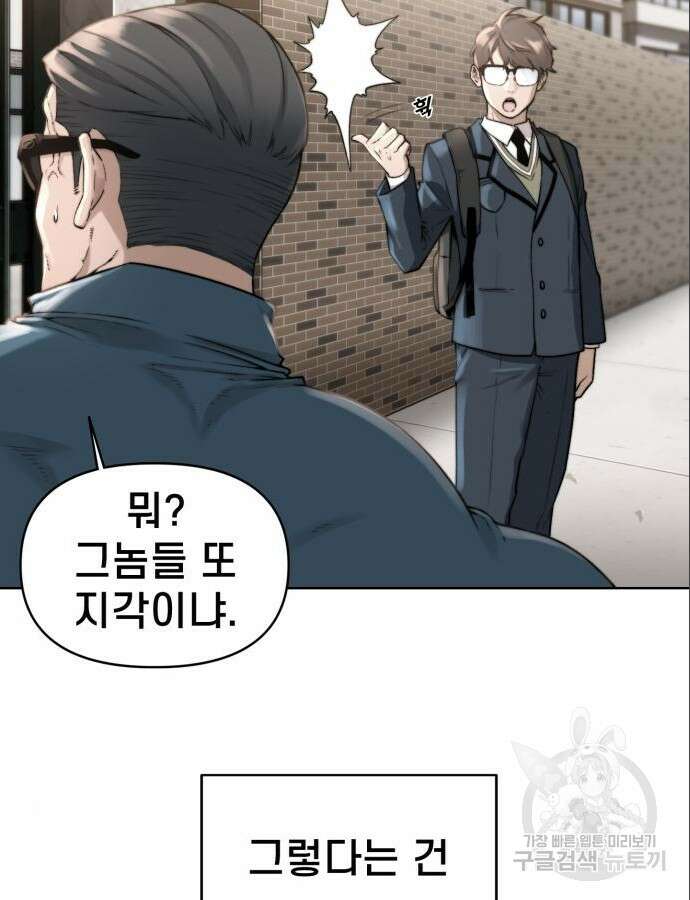 사기캐 5화 24