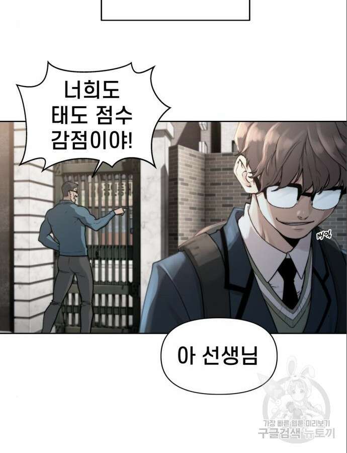 사기캐 5화 25