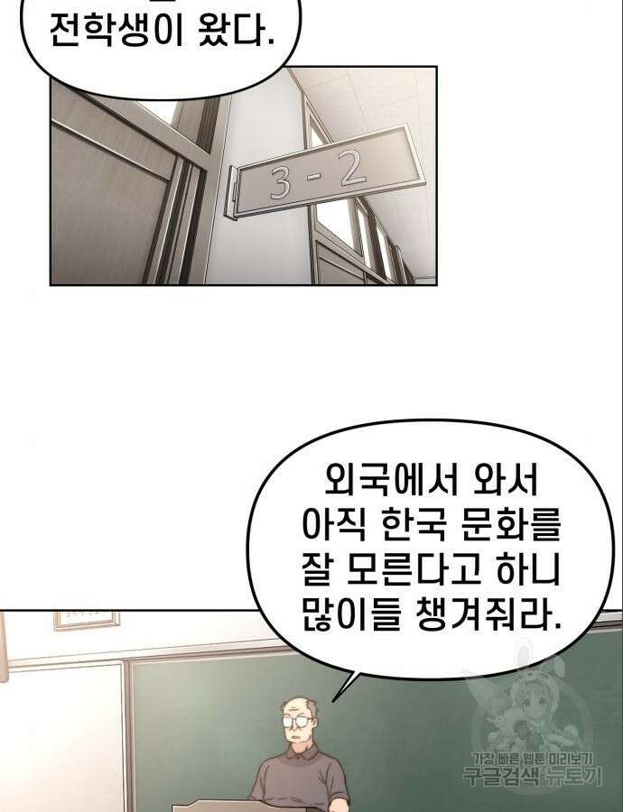 사기캐 5화 28