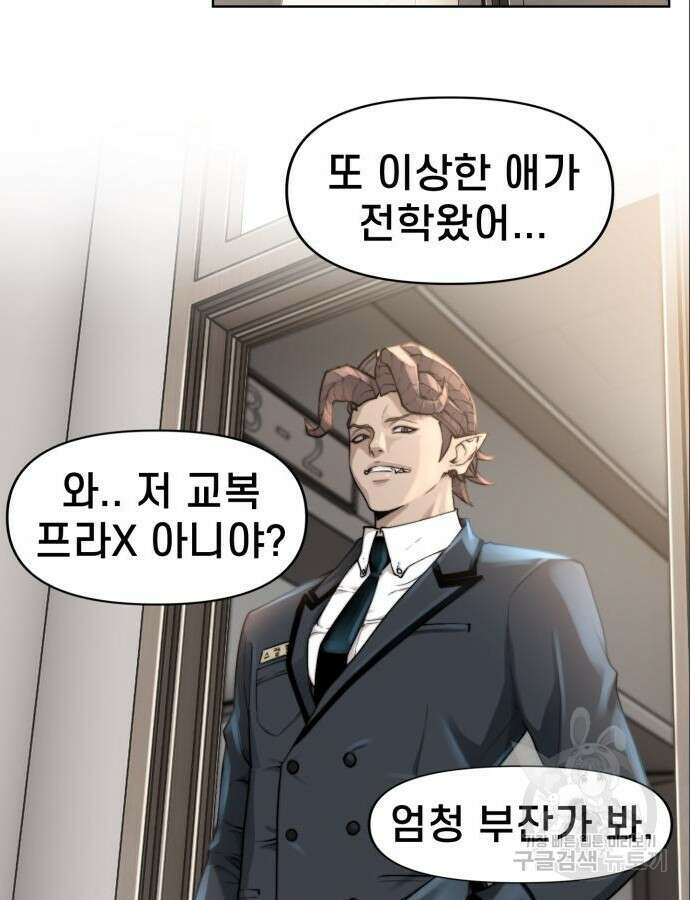 사기캐 5화 30