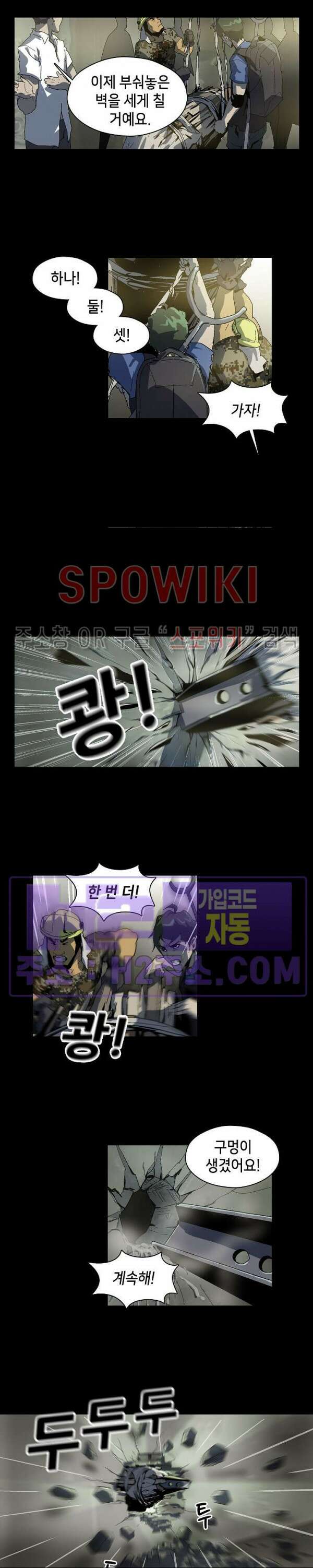 생존자들 29화 9