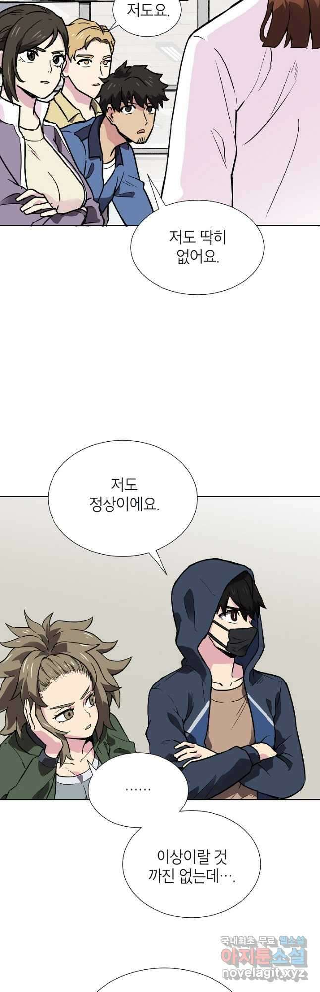 골렘 잡고 흙수저 탈출 44화 4