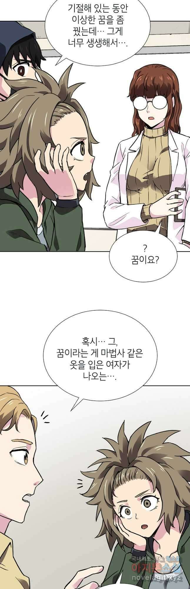 골렘 잡고 흙수저 탈출 44화 5