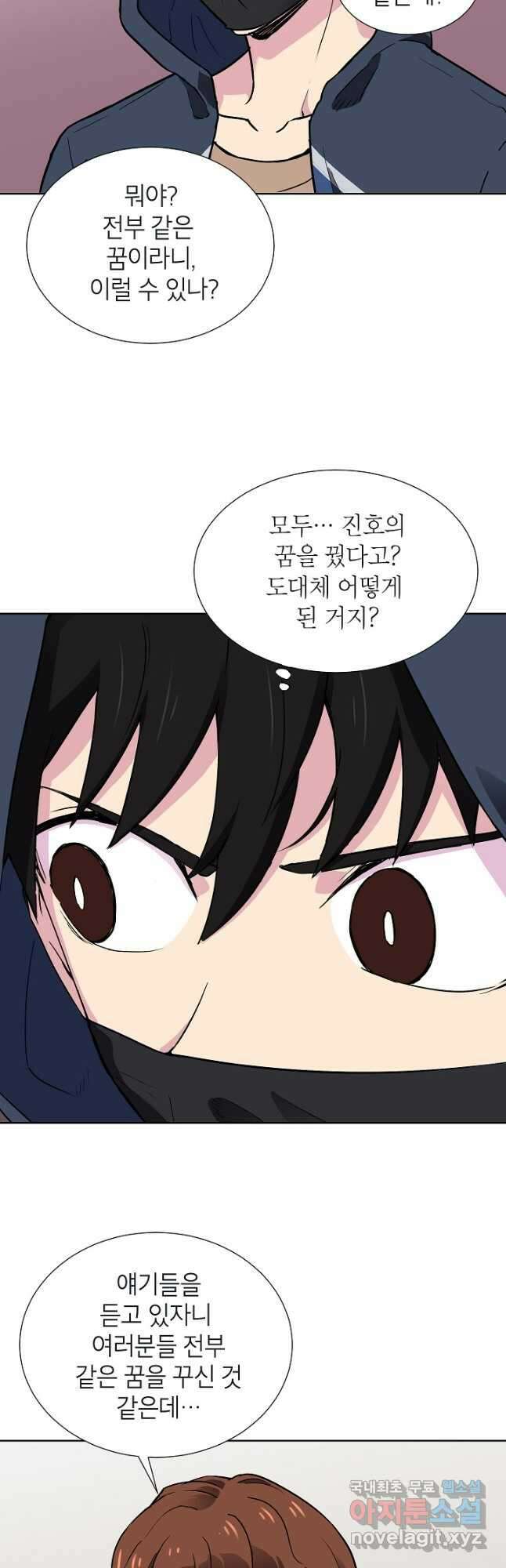 골렘 잡고 흙수저 탈출 44화 7