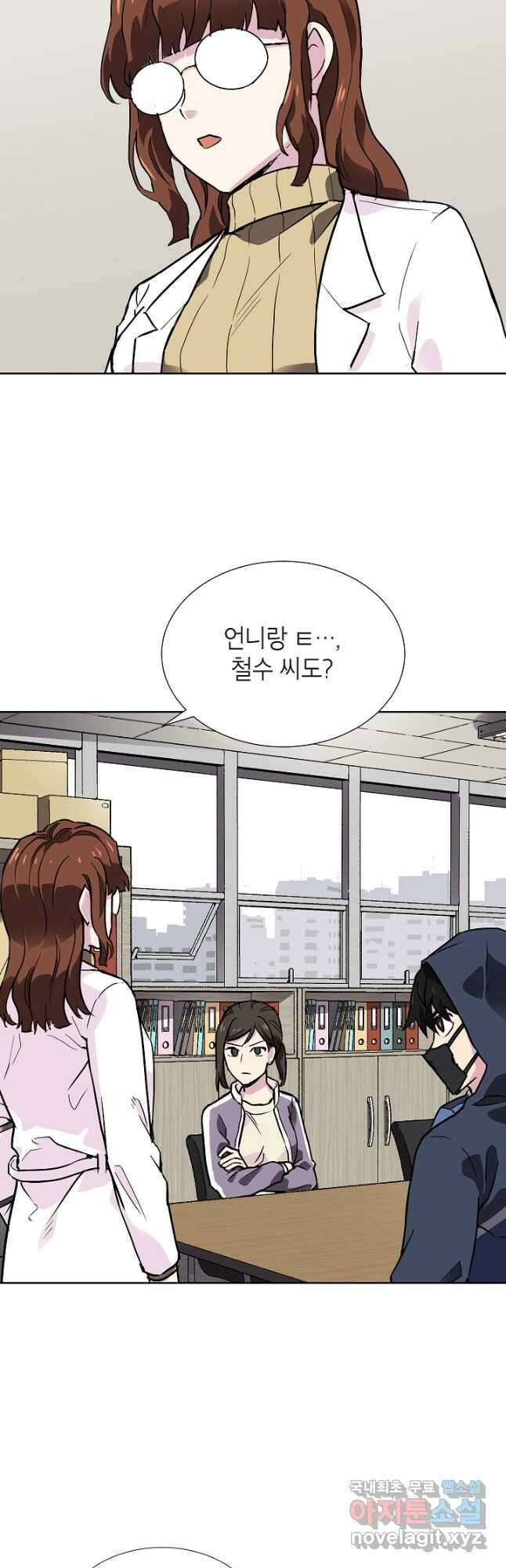 골렘 잡고 흙수저 탈출 44화 8