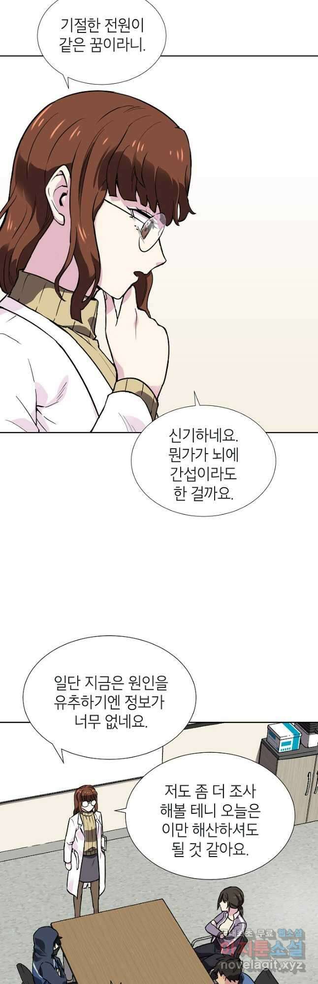 골렘 잡고 흙수저 탈출 44화 9