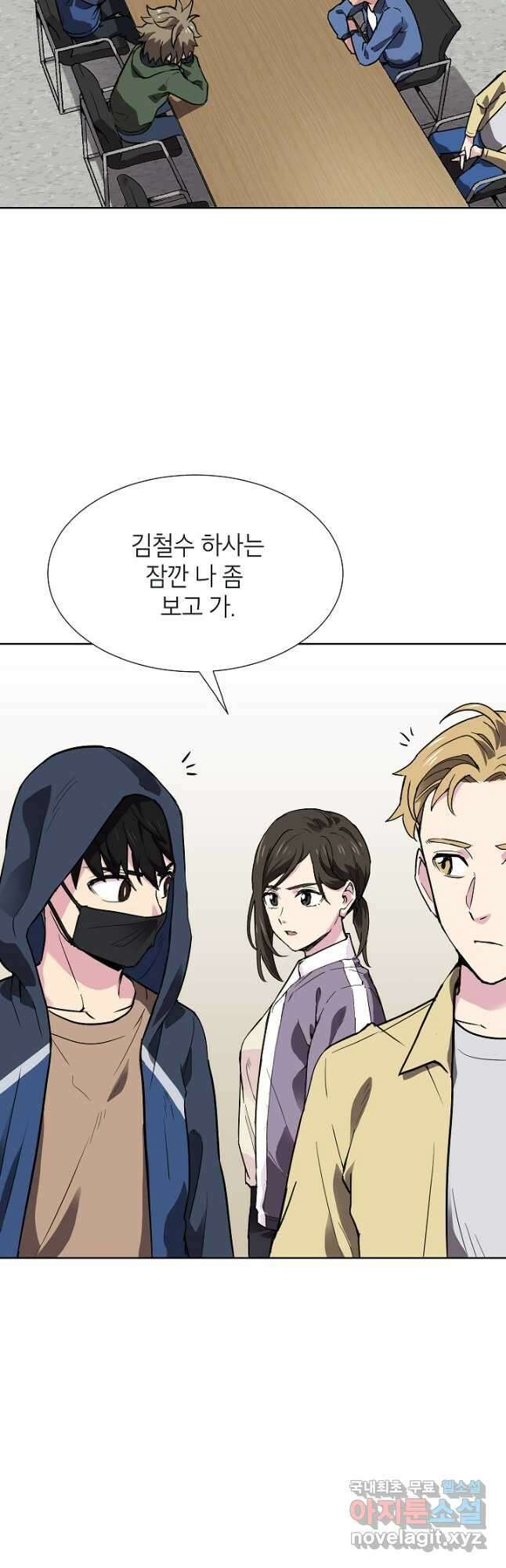 골렘 잡고 흙수저 탈출 44화 10