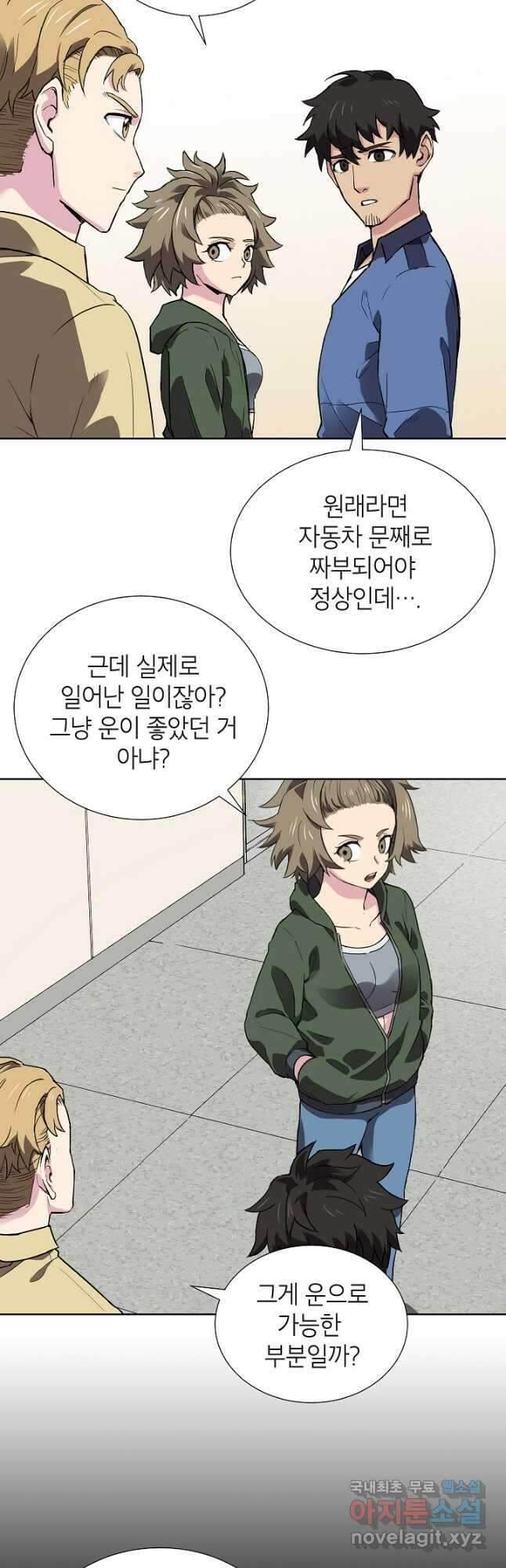 골렘 잡고 흙수저 탈출 44화 13