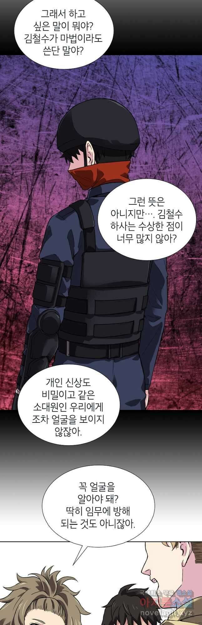 골렘 잡고 흙수저 탈출 44화 14