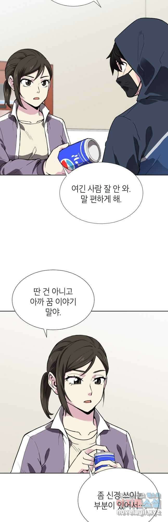 골렘 잡고 흙수저 탈출 44화 18