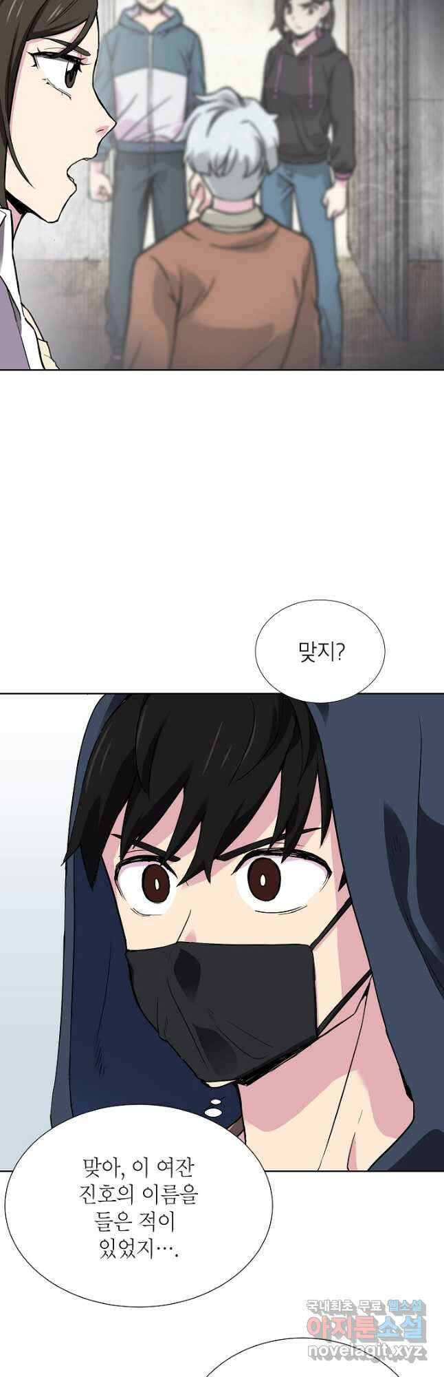 골렘 잡고 흙수저 탈출 44화 20