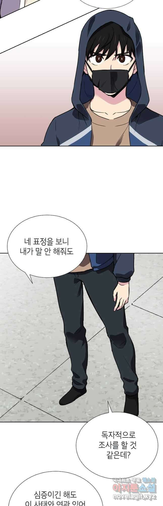 골렘 잡고 흙수저 탈출 44화 22