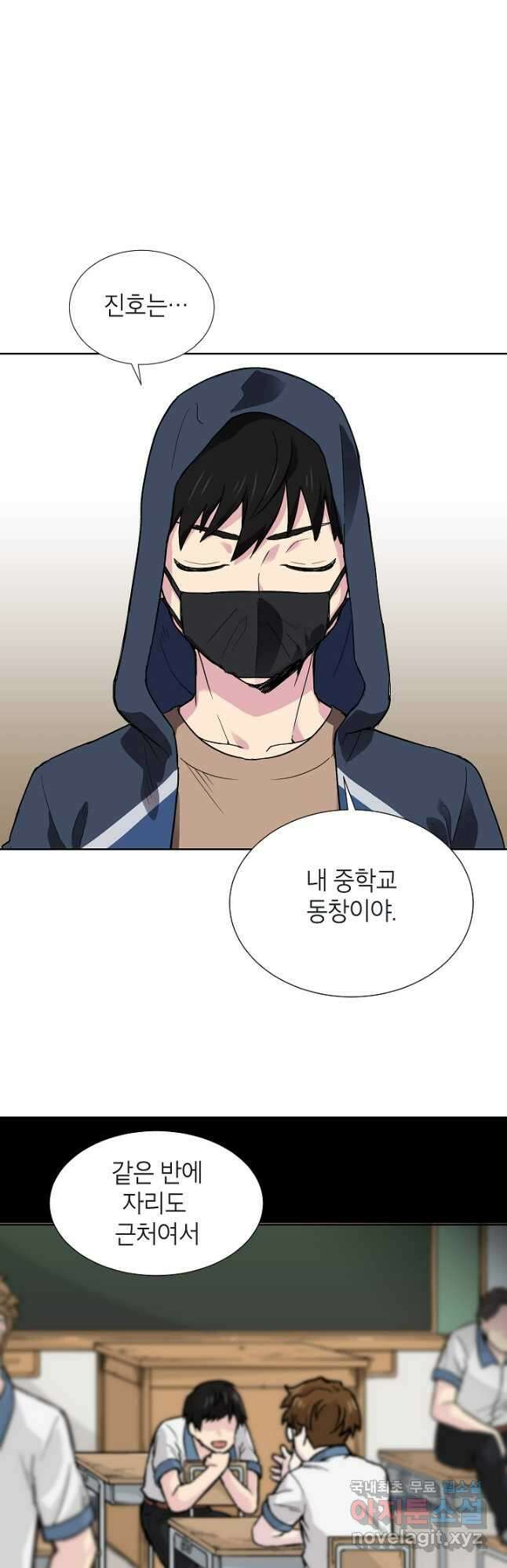 골렘 잡고 흙수저 탈출 44화 24