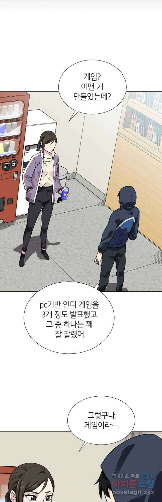 골렘 잡고 흙수저 탈출 44화 26