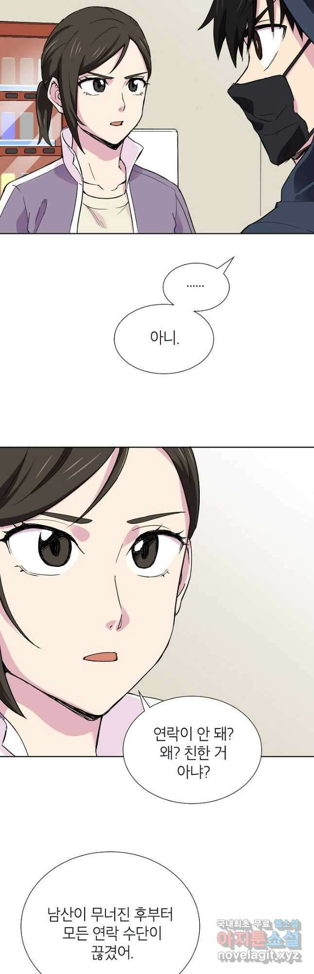골렘 잡고 흙수저 탈출 44화 28