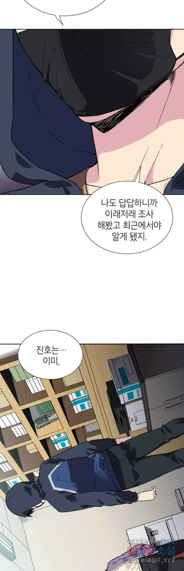 골렘 잡고 흙수저 탈출 44화 29
