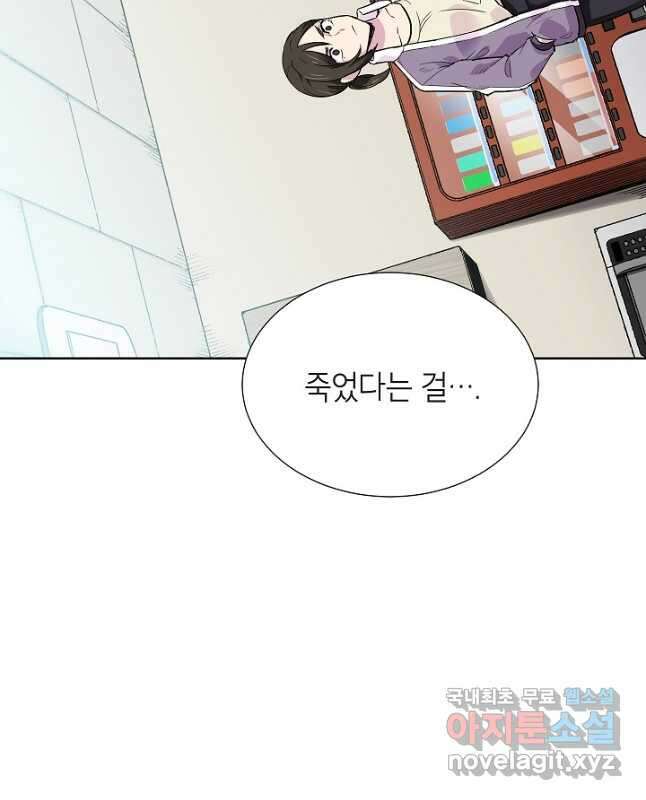 골렘 잡고 흙수저 탈출 44화 30