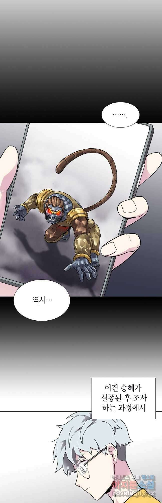 골렘 잡고 흙수저 탈출 44화 34