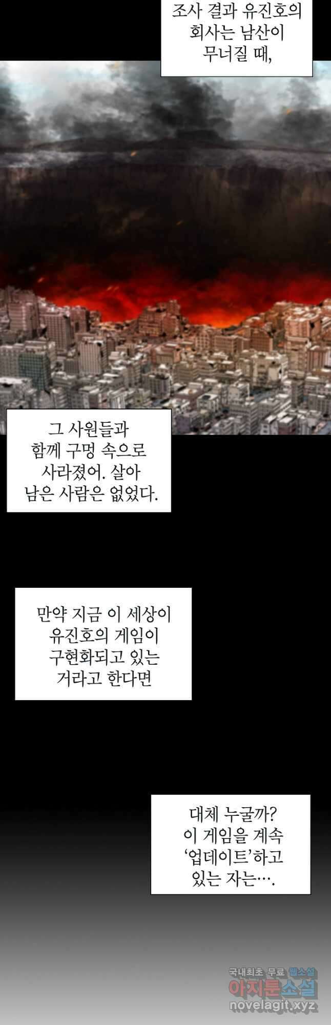 골렘 잡고 흙수저 탈출 44화 36
