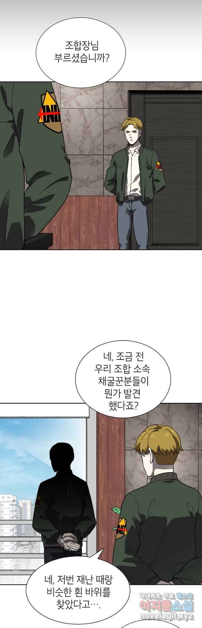 골렘 잡고 흙수저 탈출 44화 37