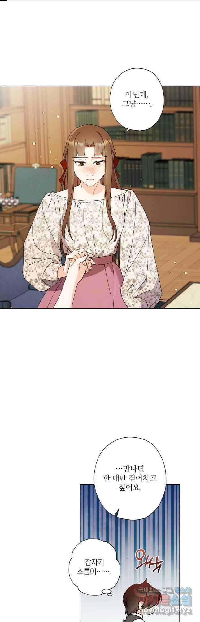 신데렐라를 곱게 키웠습니다 112화 1