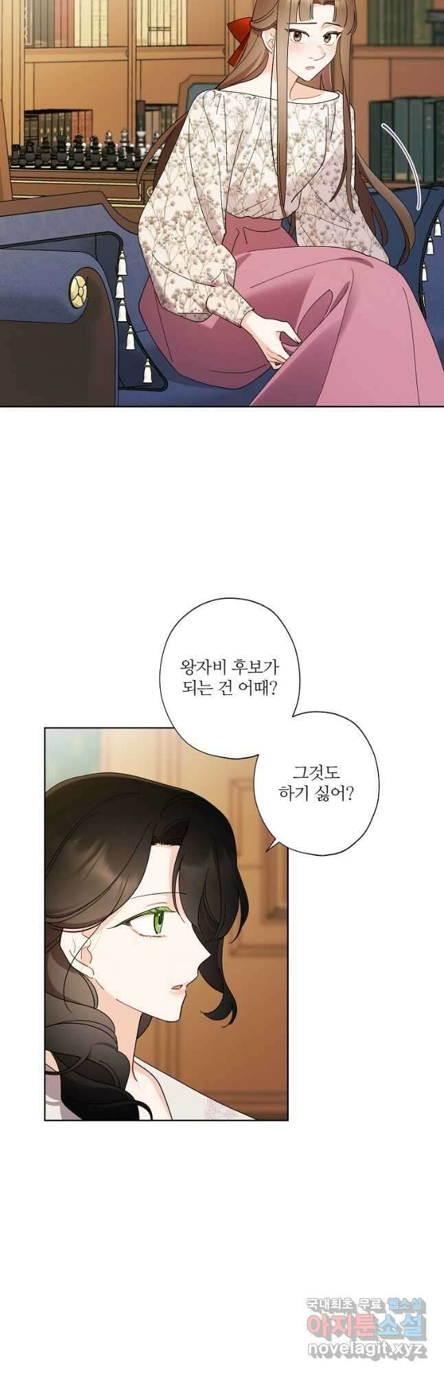 신데렐라를 곱게 키웠습니다 112화 3