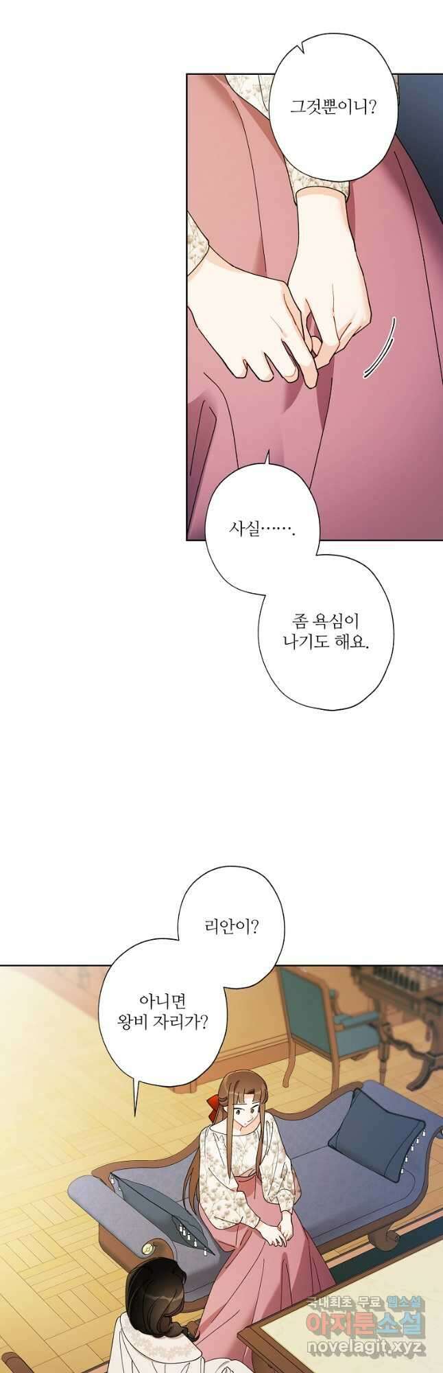 신데렐라를 곱게 키웠습니다 112화 7