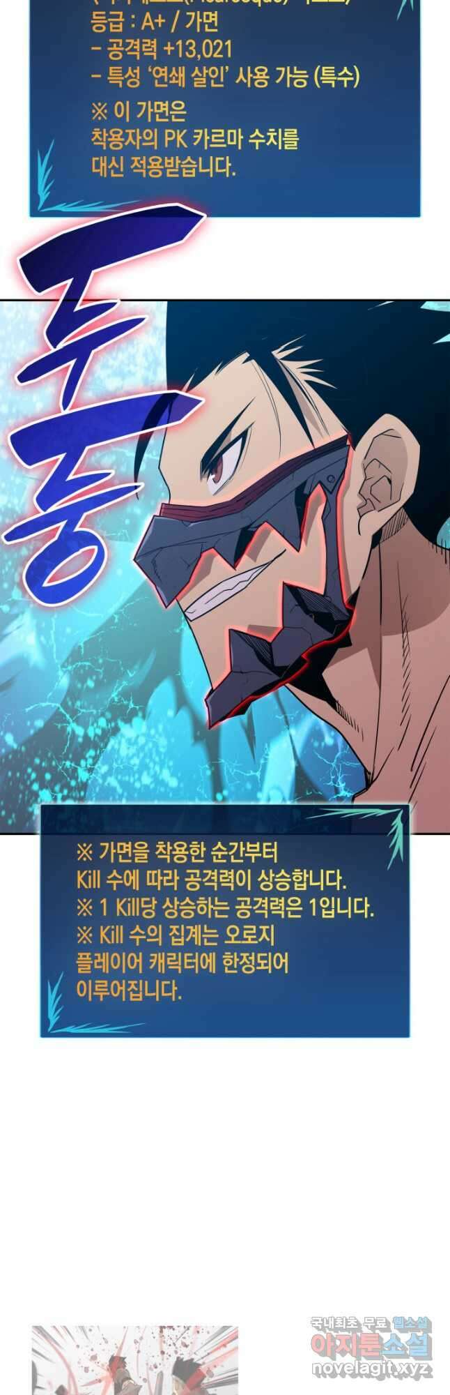 닳고닳은 뉴비 163화 8