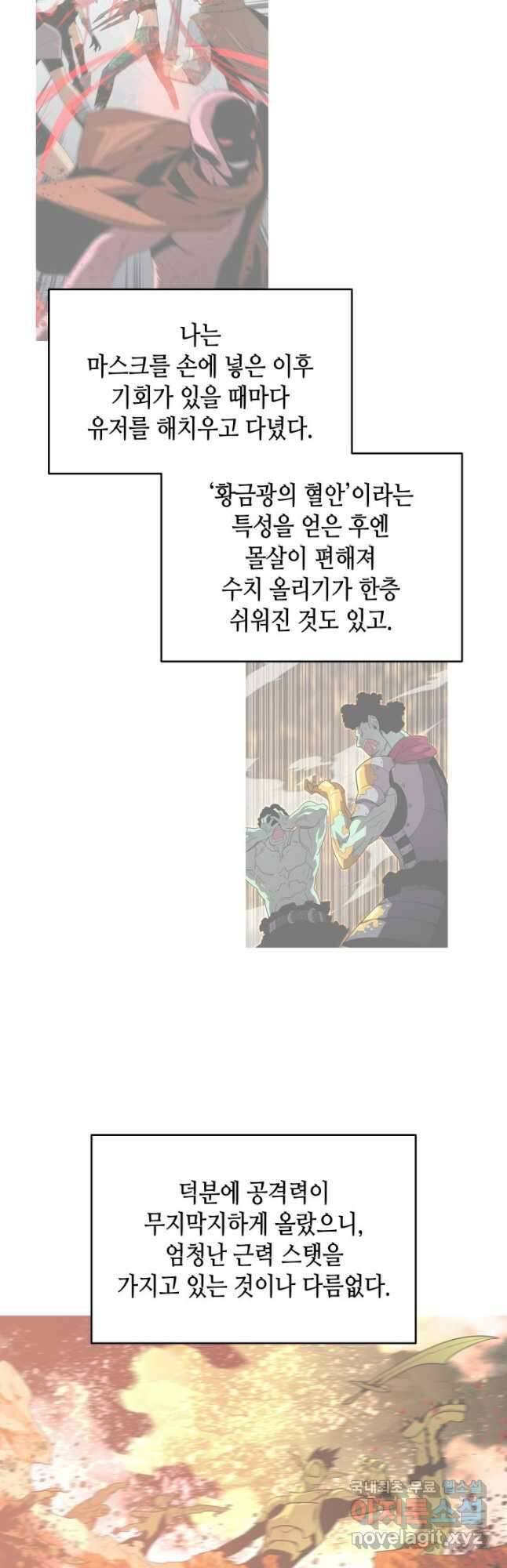 닳고닳은 뉴비 163화 9