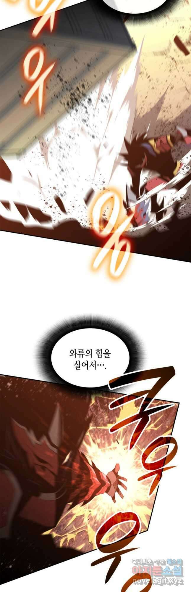닳고닳은 뉴비 163화 11