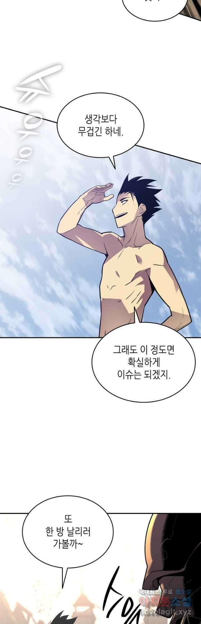 닳고닳은 뉴비 163화 13