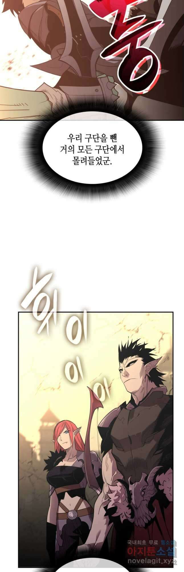 닳고닳은 뉴비 163화 19