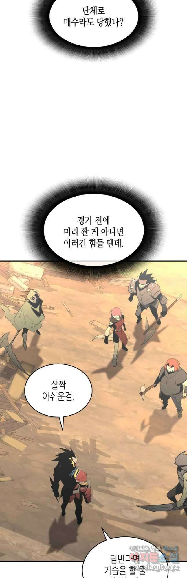 닳고닳은 뉴비 163화 20