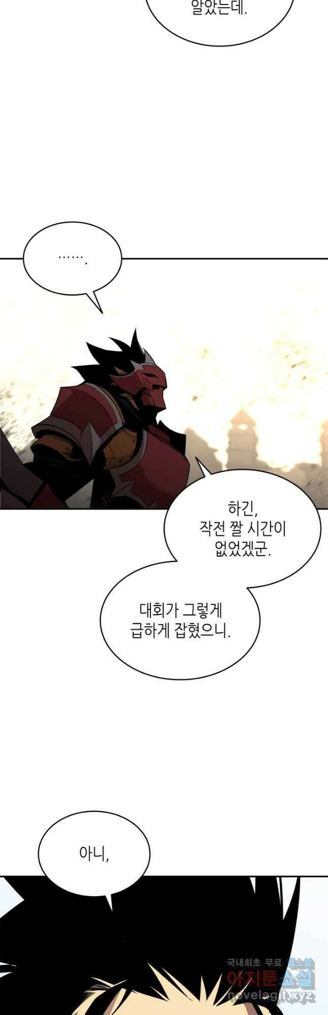 닳고닳은 뉴비 163화 21