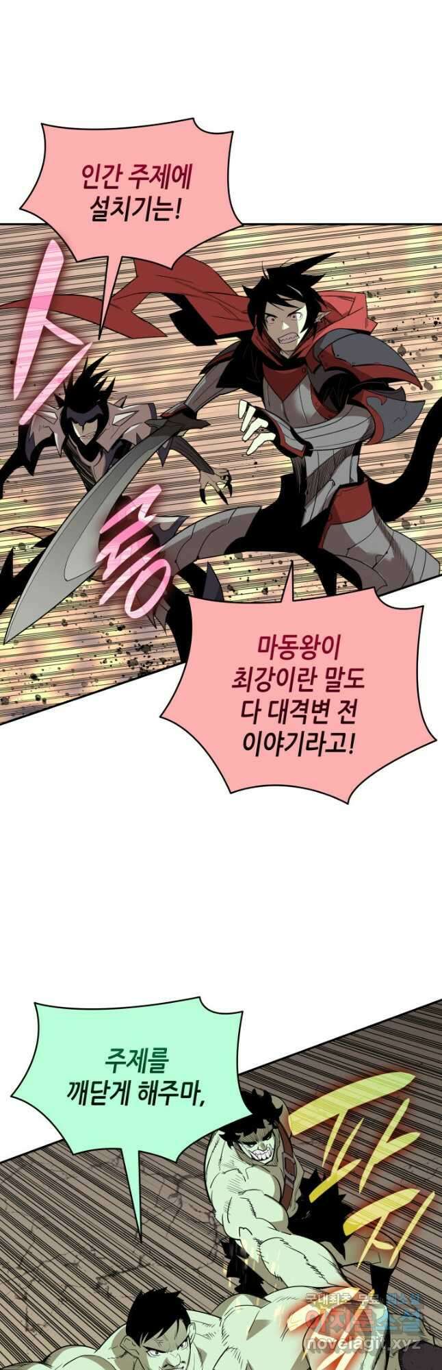 닳고닳은 뉴비 163화 28